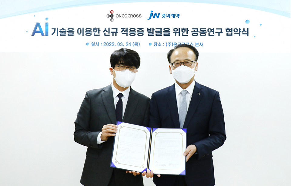 JW중외제약이 신약개발벤처 온코크로스와 인공지능(AI) 기반의 혁신신약 개발을 위한 공동연구계약을 체결했다. (왼쪽부터) 김이랑 온코로스 대표이사, 이성열 JW중외제약 대표이사