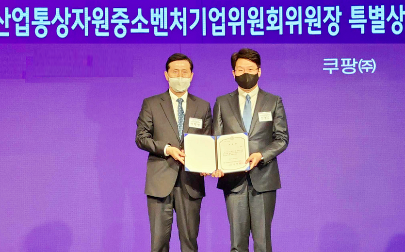 (오른쪽부터)전경수 쿠팡 전무와 이학영 산업통상자원중소벤처기업위원회 위원장이 시상식에서 기념사진을 찍고 있다. 사진=쿠팡