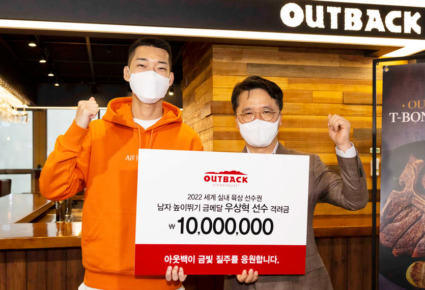 (오른쪽부터)박현종 bhc그룹 회장이 우상혁 선수에게 격려금을 전달한 후 기념사진을 찍고 있다. 사진=bhc