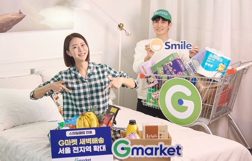 G마켓과 옥션이 새벽배송과 휴일배송을 서울전역으로 확장한다. 사진=G마켓