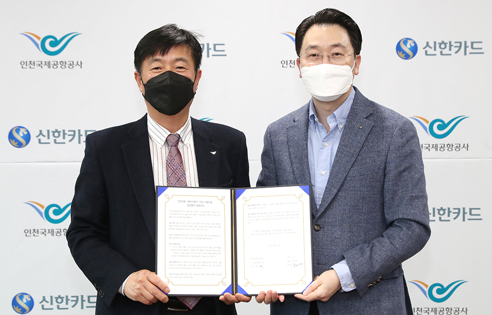 인천국제공항은 사용자의 얼굴로도 신용카드 결제를 할 수 있는 서비스를 올 상반기 인천국제공항에 도입한다. 사진=인천국제공항공사