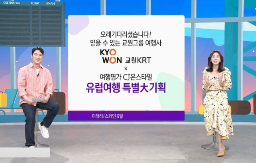 CJ온스타일이 3월 27일 방송한 유럽여행 패키지가 큰 인기를 끈 데 이어 해외여행상품이 잇달아 방송될 예정이다. 사진=CJ온스타일