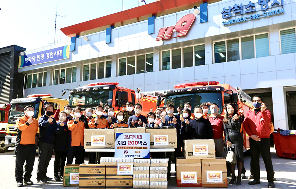 제너시스BBQ 윤경주 부회장과 사회공헌위원회가 BBQ 치킨 200인분을 삼척소방서에 전달했다. 사진=제너시스비비큐