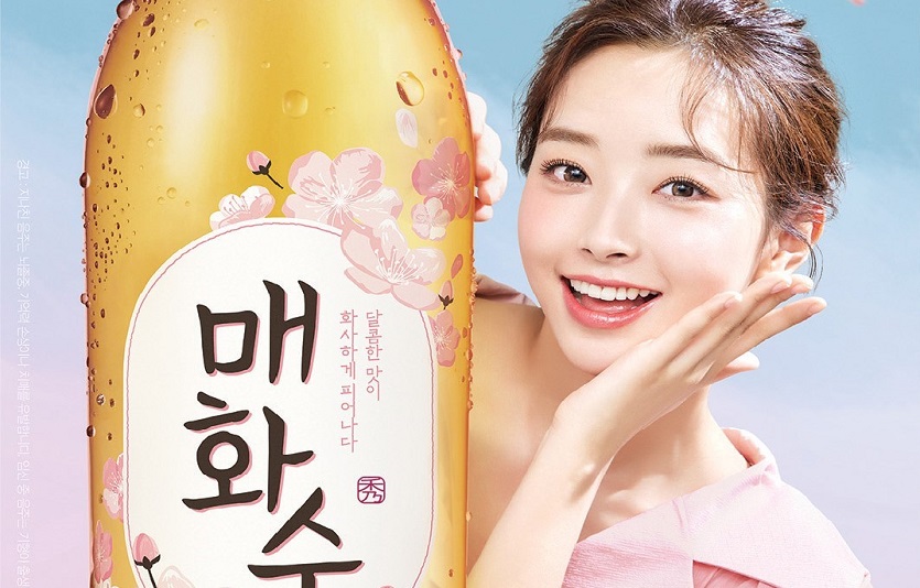 하이트진로가 '매화수' 새 모델로 배우 권아름을 발탁했다.