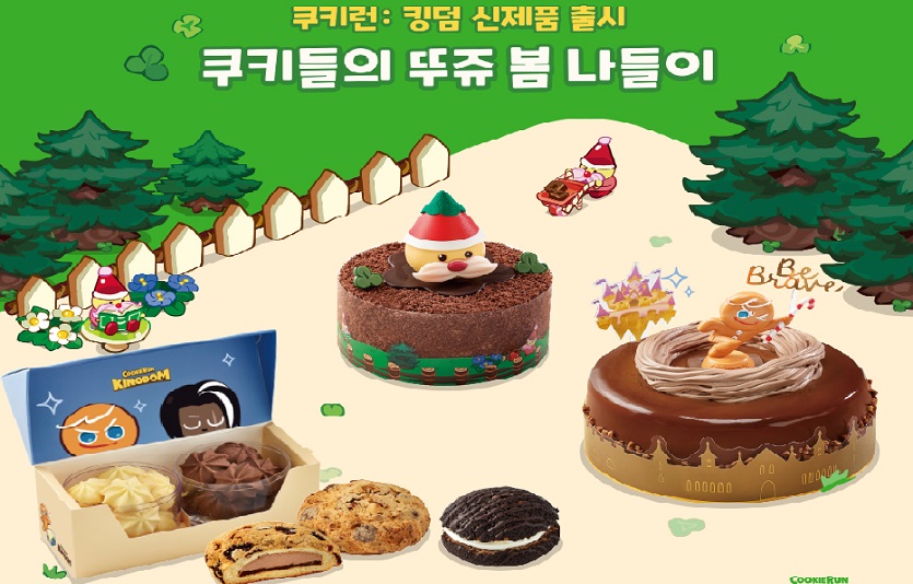 뚜레쥬르가 쿠키런 킹덤의 '설탕 노움' 캐릭터를 케이크 제품으로 출시했다. 사진=뚜레쥬르