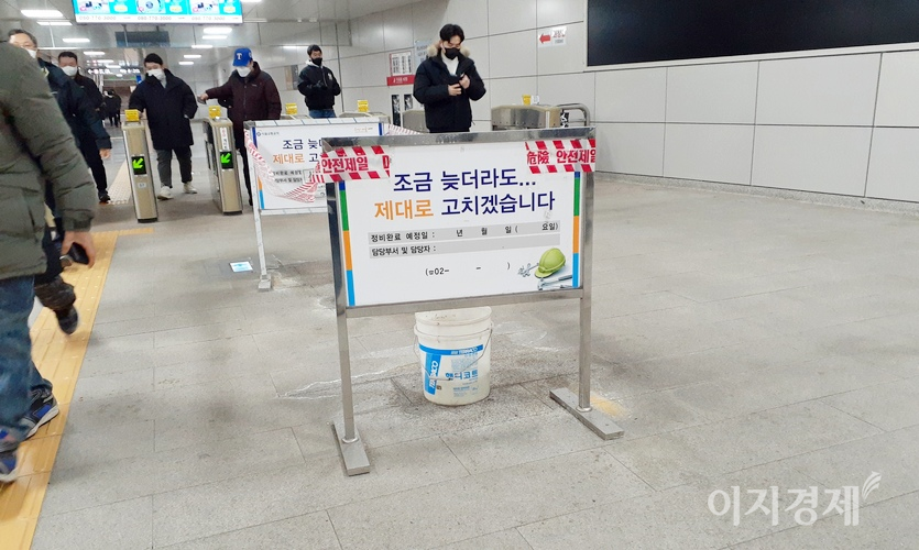 8호선 석촌역에서 9호선 환승 통로는 1년 넘게 물이 새고 있다. 공사가 내놓은 ‘조금 늦더라고 제대로 고치겠습니다’가 무색하다. 동작역 9호선에서 4호선 환승 개찰구도 고장이다. 이곳은 출퇴근 시간에 환승객이 몰려 병목 현상이 발생하는 곳이다. 사진=정윤서 기자
