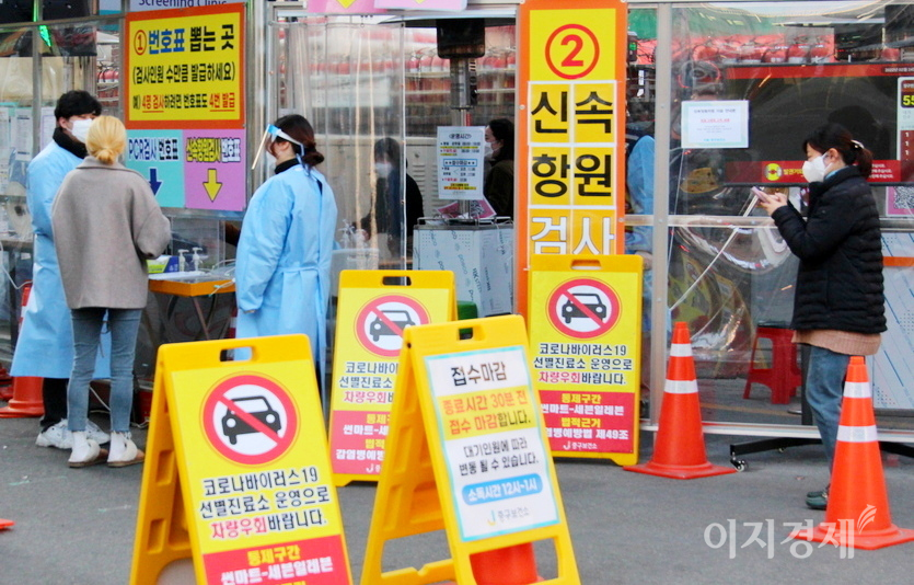 서울 중구보건소가 중부소방서 옆에서 운영하는 선별진료소에서 25일 한 시민이 코로나19 감염여부를 검사해 달라고 조르고 있다. 선별진료소는 평일 오전 10시부터 오후 6시까지만 운영한다. 사진=이지경제