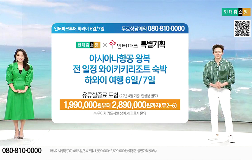 현대홈쇼핑이 입국자 자가격리 면제에 맞춰 ‘북유럽 패키지(8박 10일)’ 방송을 진행한다. 이미지=현대홈쇼핑