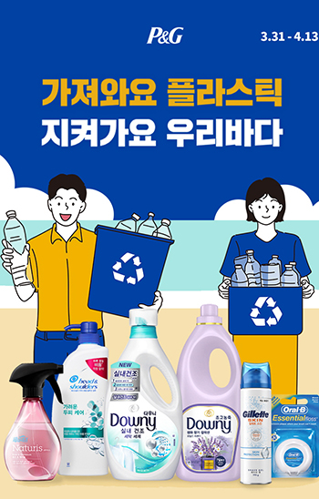 사진=한국P&G