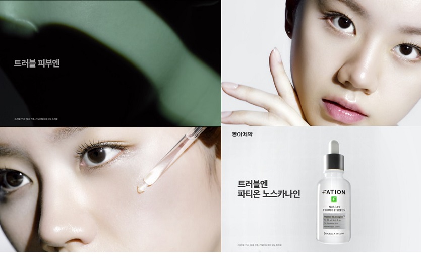 동아제약은 트러블 피부를 위한 솔루션 ‘노스카나인 트러블 세럼’을 출시하고 배우 혜리의 광고영상을 송출한다. 사진=동아제약 파티온