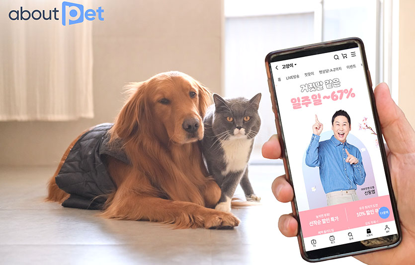 반려동물 전문몰 어바웃펫은 치솟는 반려용품 물가잡기 프로젝트를 시작한다. 사진=어바웃펫
