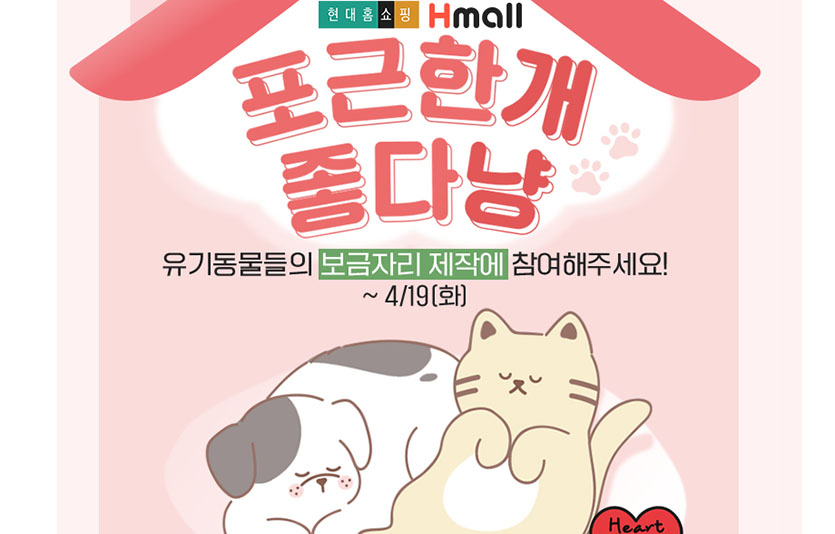 이미지=현대홈쇼핑