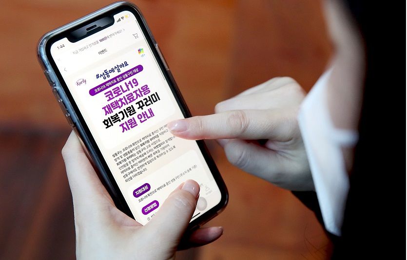 장보기앱 마켓컬리가 성동구 코로나19 재택치료자용 회복 기원 꾸러미 지원사업에 참여하고 있다. 사진=컬리