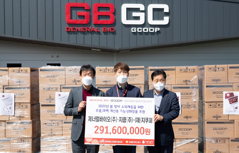 지쿱이 3억원 상당의 물품을 전북지역 소외계층 지원을 위해 기부했다. 사진=지쿱