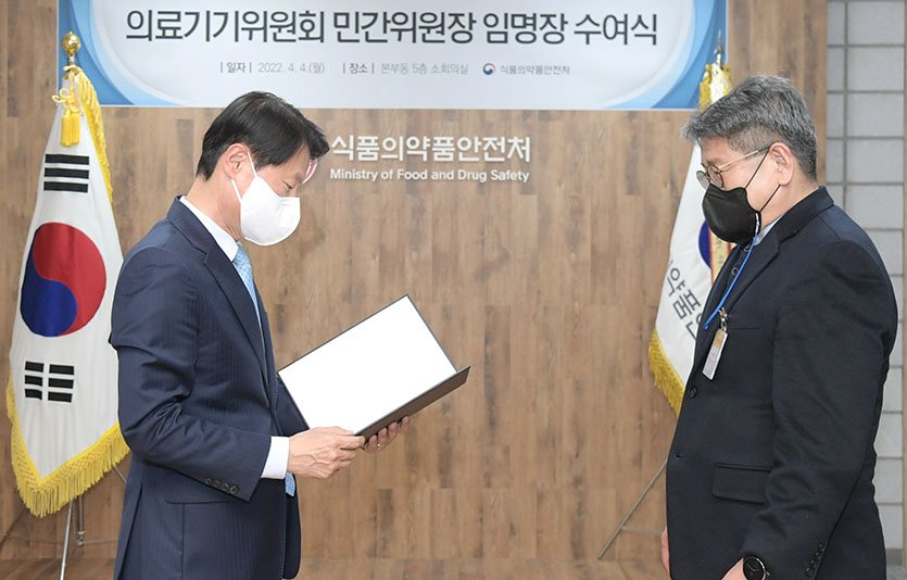 식약처는 의료기기위원회 민간위원장으로 선경 고려대 의대 교수를 임명했다. 사진=식품의약품안전처