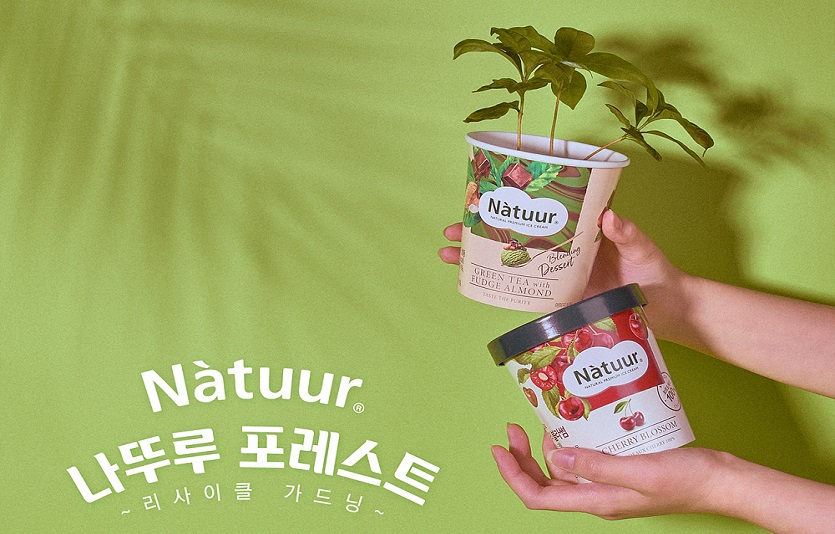 롯데제과는 식목일을 맞아 나뚜루 포레스트 키트를 증정하는 행사를 진행한다. 사진=나뚜루