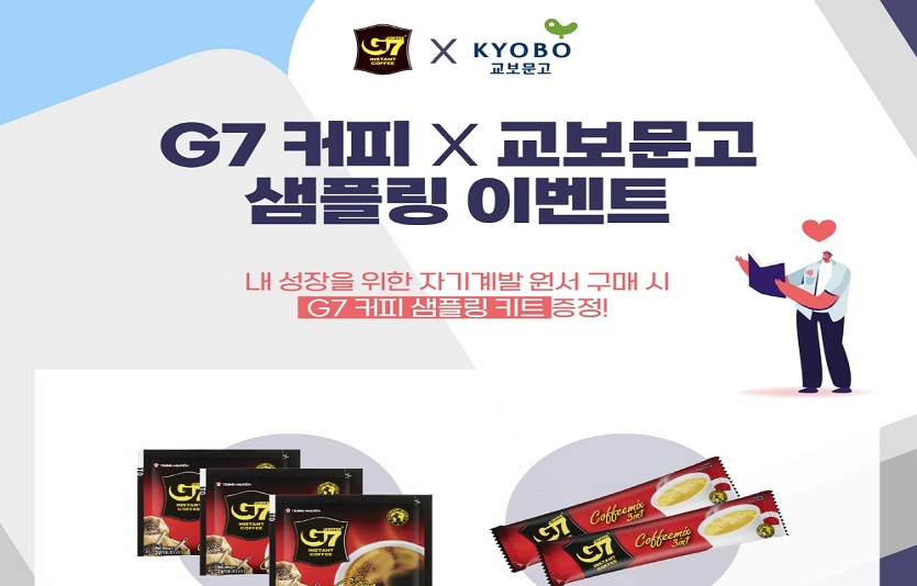G7커피와 교보문고가 “책 구매하고 Always Awake G7커피 즐기자" 기획전을 진행한다. 사진=G7커피