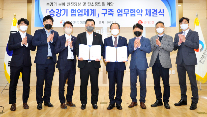 롯데건설 (왼쪽 네번째부터)이재영 기전부문장과 한국승강기안전공단 한익권 안전관리이사 등이 협약 체결 후 기념 사진을 찍고 있다. 사진=롯데건설