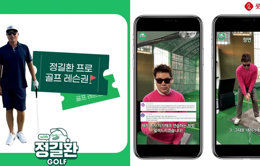 롯데홈쇼핑이 프로골퍼 레슨권부터 골프 패키지여행상품까지 골프족을 공략에 적극 나서고 있다. 사진=롯데홈쇼핑