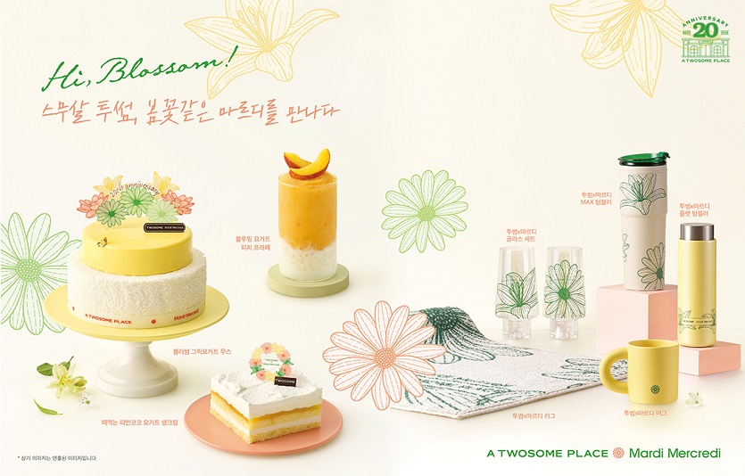 투썸플레이스가 브랜드출시 20주년을 기념한 봄 신제품을 선보인다. 사진=투썸플레이스