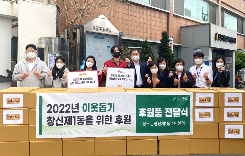 제너시스 비비큐 그룹의 대학생 봉사단 ‘올리버스’가 서울 종로구 창신동 주민센터에 BBQ 닭곰탕 1000인분을 전달했다. 사진=제너시스비비큐그룹