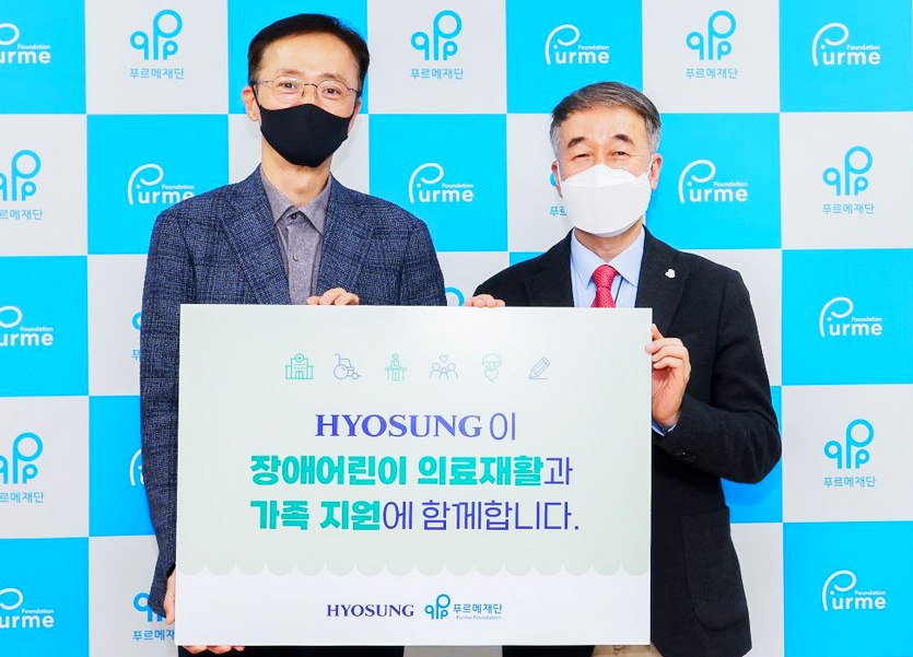 효성 커뮤니케이션실 (왼쪽부터)이정원 전무와 푸르메재단 백경학 상임이사가 후원금 전달식에서 기념사진을 찍고 있다. 사진=효성