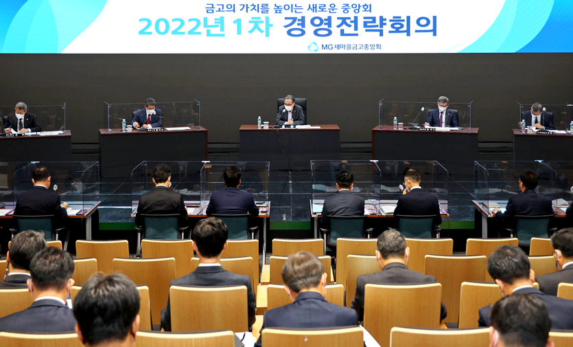 박차훈(왼쪽 세번째) 회장이 경영전략회의를 주재하고 있다. 사진=새마을금고중앙회