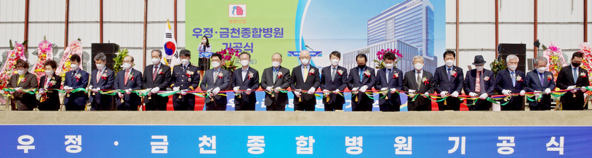 (위부터)최기상 국회의원, 유성훈 금천구청장, 신명호 부영그룹 회장, 유명철 우정의료재단 이사 등이 공사의 시작을 알리는 테이프를 자르고, 첫삽을 뜨고 있다. 사진=부영그룹