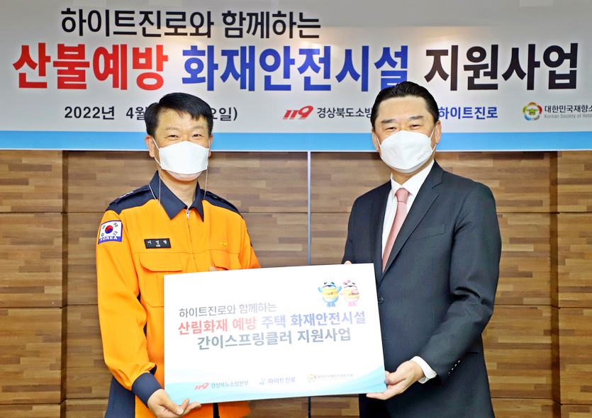 하이트진로 (오른쪽부터)김인규 대표와 이영팔 경북소방본부장이 화재안전시설 전달식에서 기념사진을 찍고 있다. 사진=하이트진로