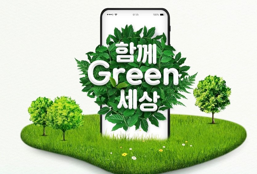 KT는 디지털명세서 이용 고객 2000만명을 돌파를 기념해 초록 세상 이벤트를 진행한다. 사진=KT