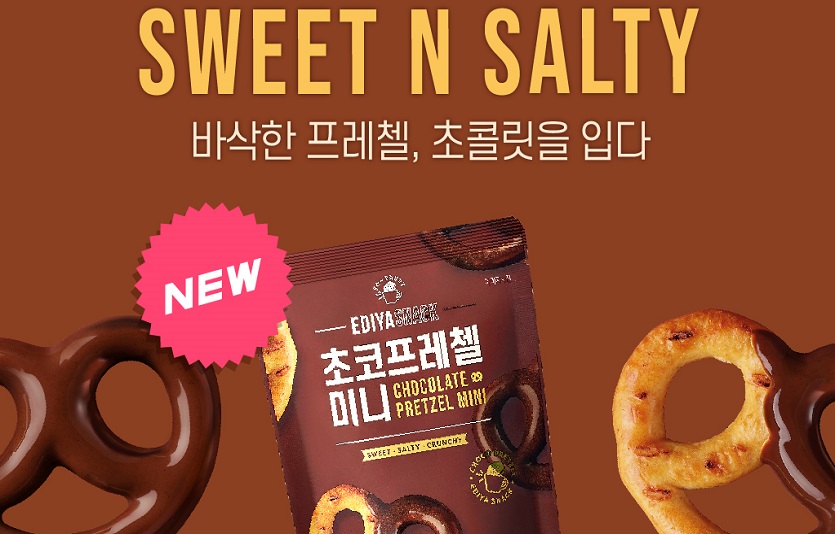 이디야커피가 '단짠단짠'의 조화를 자랑하는 '초코프레첼 미니' 스낵을 출시했다. 사진=이디야커피
