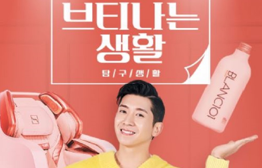 CJ온스타일이 3월 큰 인기를 모은 콘텐츠 커머스 '브티나는 생활'을 자사 고유 IP로 육성할 것이라 밝혔다. 사진=CJ온스타일