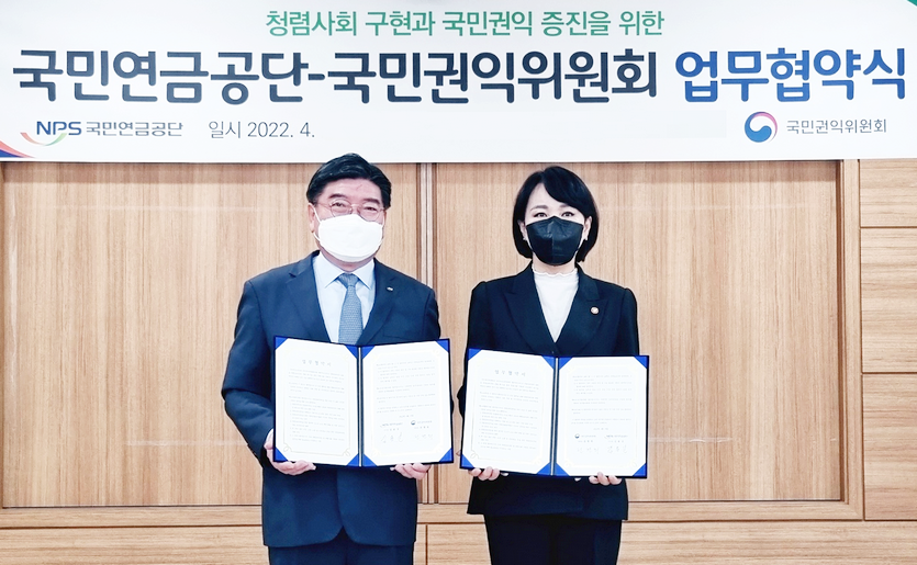 협약식에서 (왼쪽부터)김용진 국민연금공단 이사장과 전현희 국민권익위원회 위원장이 기념촬영을 하고 있다. 사진=국민연금