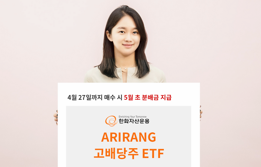 한화자산운용이 올해 출시한 상장지수펀드 ARIRANG 글로벌수소&차세대연료전지MV와 ARIRANG 글로벌희토류전략자원기업MV의 최근 한달 수익률이 모두 매우 우수한 것으로 파악했다. 사진=한화자산운용