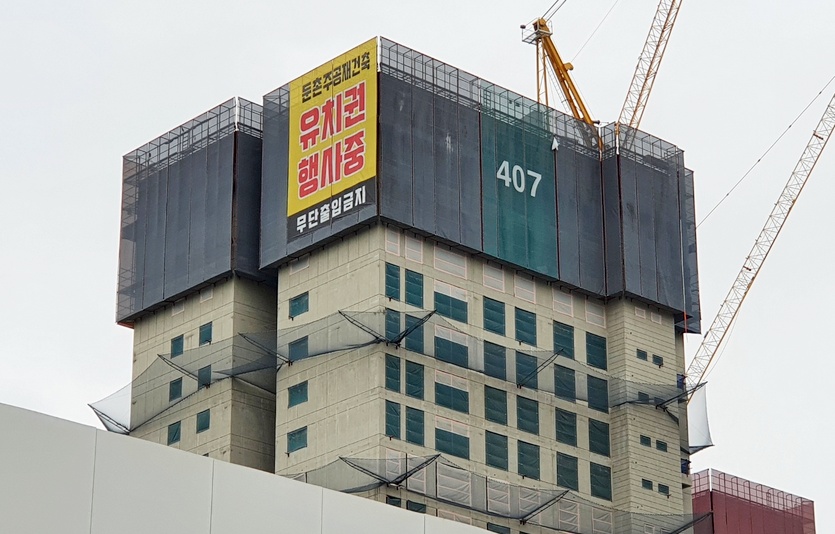 현대건설, HDC현대산업개발, 대우건설, 롯데건설 등으로 이뤄진 둔촌주공 시공사업단이 이날 사업중단을 선포했다. 사진=현대건설