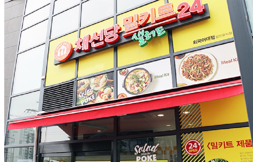 채선당이 밀키트 전문점 '채선당 밀키트24' 브랜드를 출시했다. 사진=채선당