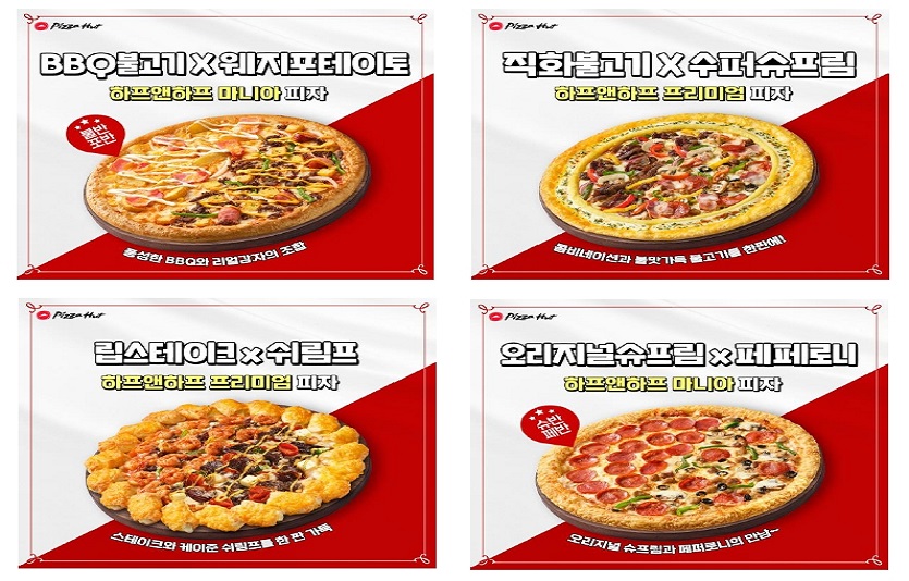피자헛이 인기메뉴로 구성한 하프앤하프 신메뉴 4종을 한정 판매한다. 사진=피자헛