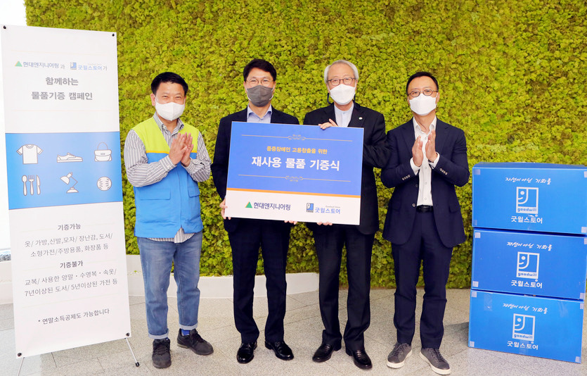 현대엔지니어링이 제 42회 장애인의 날을 맞아 장애인의 사회적 참여 확대를 위한 물품을 기증했다. 사진=현대엔지니어링