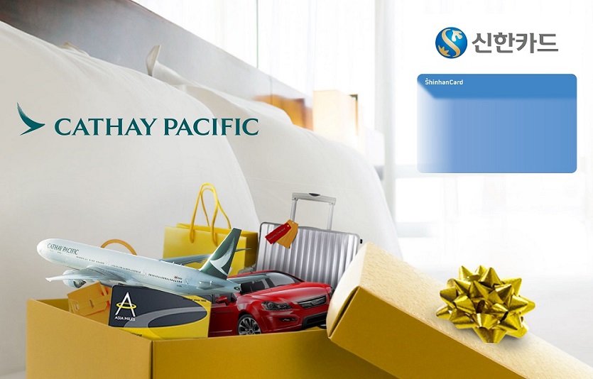 캐세이퍼시픽항공이 신한카드 회원을 대상으로 아시아 마일즈 신규 가입 이벤트를 실시한다. 사진=캐세이퍼시픽