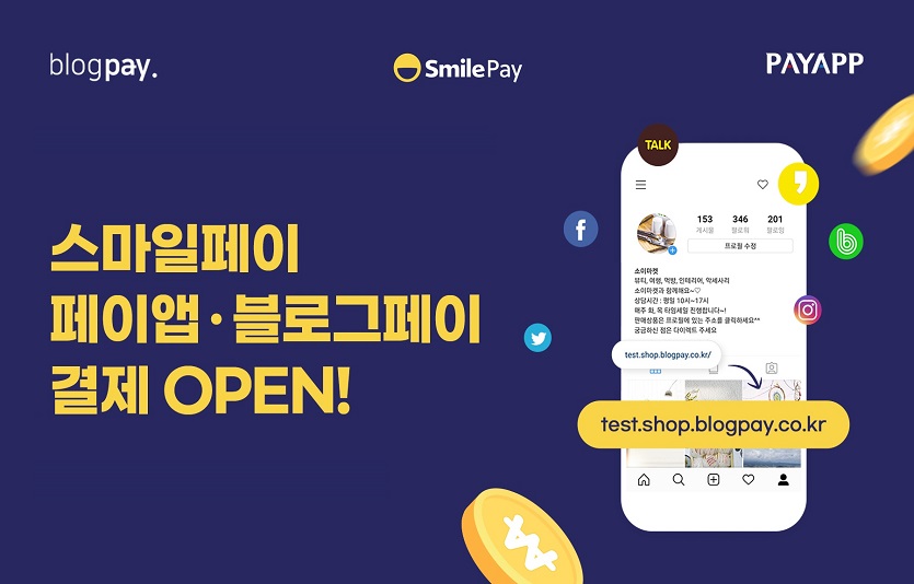 G마켓의 스마일페이가 인스타, 블로그 등의 SNS쇼핑몰까지 확대해 적용된다. 사진=G마켓