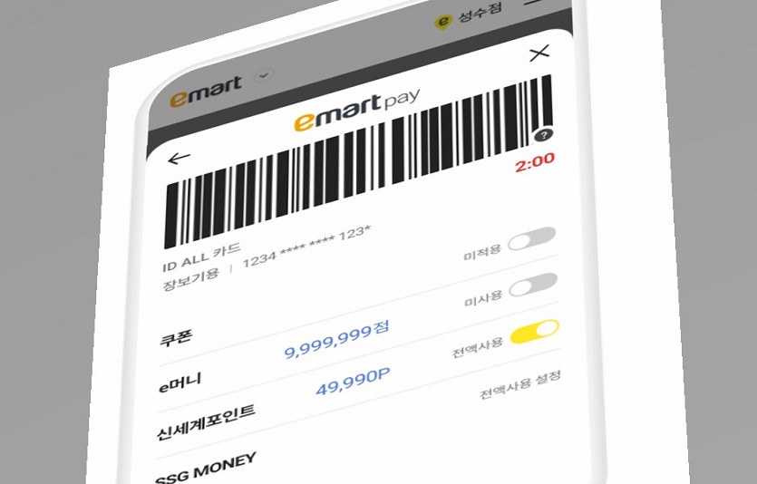 이마트가 결제, 혜택, 적립을 한번에 가능토록 한 '이마트페이'를 선보인다. 사진=이마트