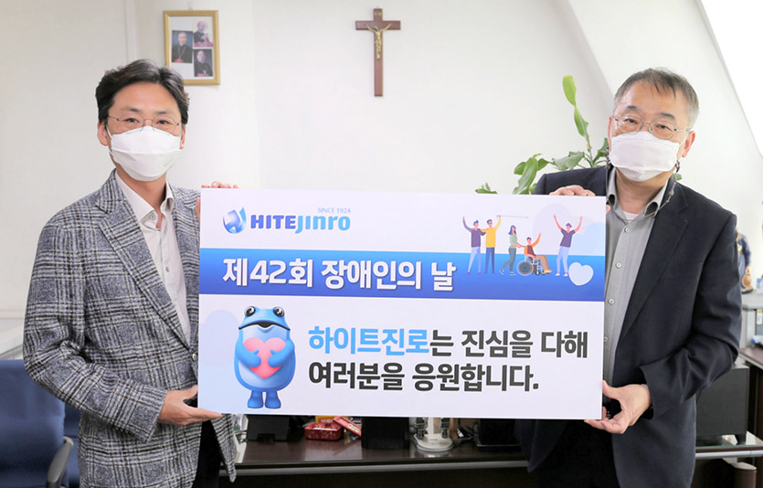 하이트진로는 한국시각장애인복지관을 통해 장애인 700명에게 위생용품과 식료품을 전달했다. 사진=하이트진로