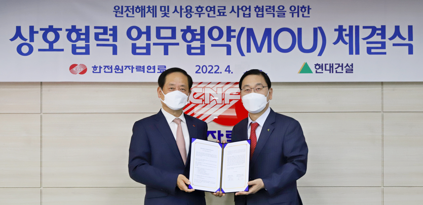 (오른쪽부터)현대건설 윤영준 사장과 한전원자력연료 최익수 사장이 업무협약 이후 기념 사진을 찍고 있다. 사진=현대건설