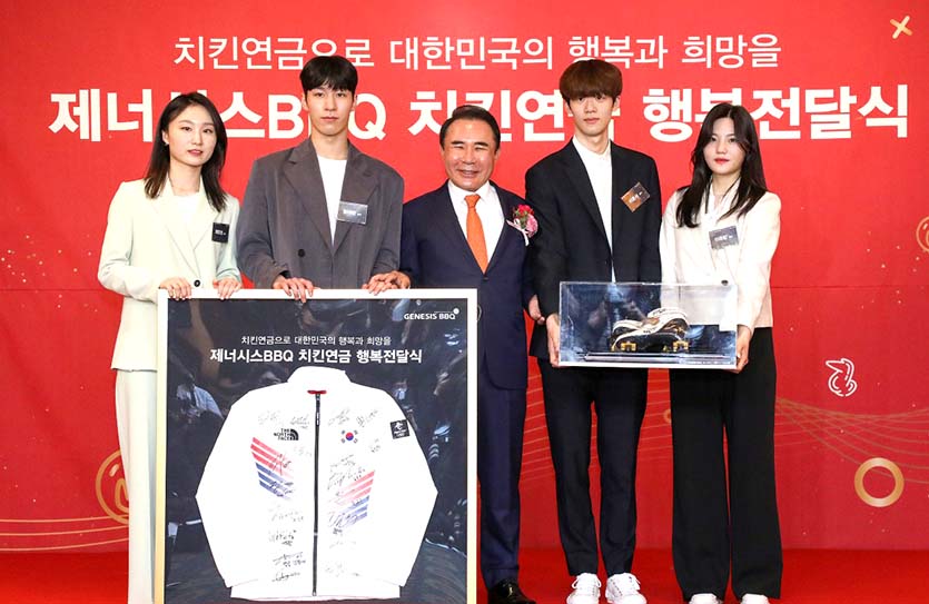 제너시스비비큐그룹은 ‘2002 베이징올림픽’에 출전한 쇼트트랙 선수에게 치킨연금을 수여했다. 사진=제너시스비비큐그룹