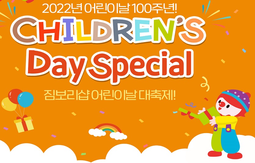 짐월드가 어린이날을 맞아 맥포머스 등의 풍성한 할인 프로모션을 준비했다. 사진=짐월드