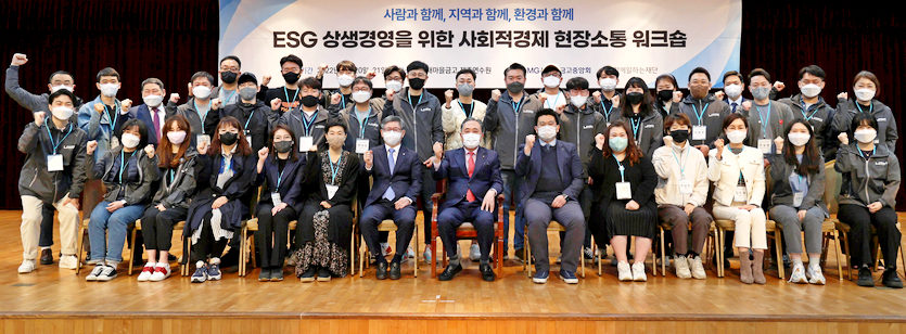 새마을금고 제주연수원에서 열린 ‘ESG 상생경영을 위한 사회적경제 현장소통 워크숍’에서 참석자들이 기념사징을 찍고 있다. 사진=새마을금고