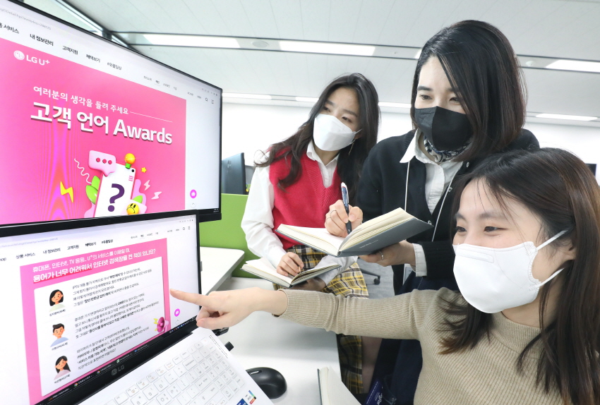LG유플러스는 고객이 상담을 받거나, 통신 서비스를 이용할 때 이해하기 어려운 단어를 쉬운 말로 직접 제안하는 ‘고객 언어 제안 캠페인’을 실시한다. LG유플러스 직원들이 25일 통신 용어를 살펴보고 있다. 사진=LG유플러스
