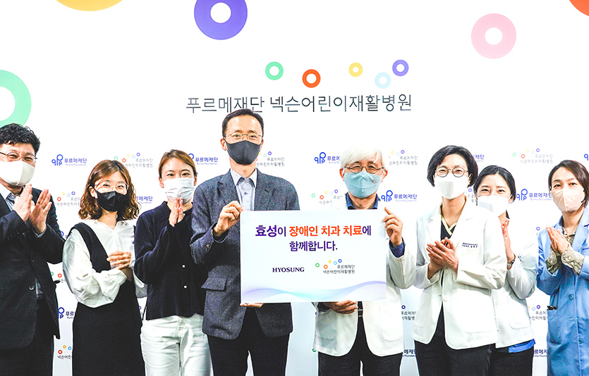 효성 담당자와 푸르메재단 담당자들이 '미소 찾아드림' 사업 후원금 전달식에서 기념 촬영을 하고 있다. 사진=효성