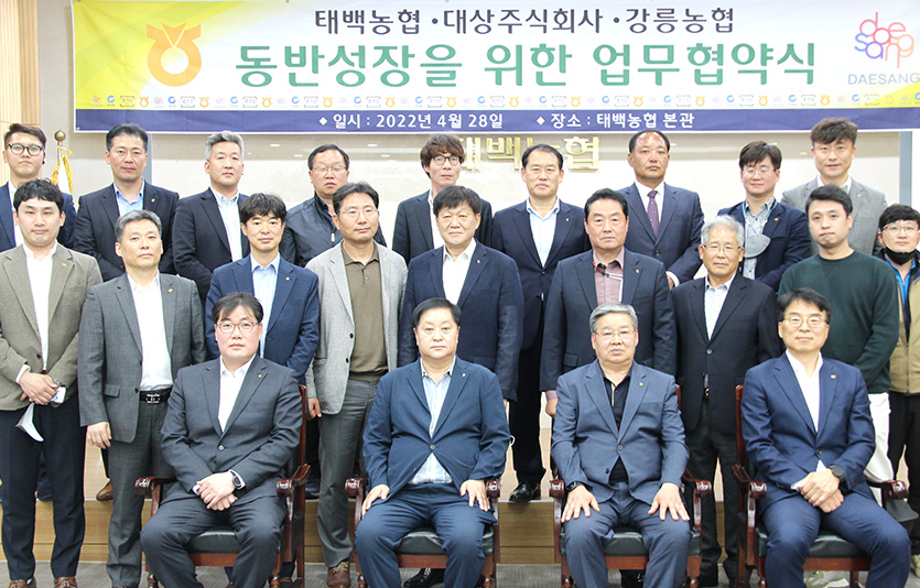 대상 종가집은  태백농협·강릉농협과 ‘지역농산물 거래 및 유통 확대를 위한 상호협력 업무협약’을 체결했다. 사진=대상 