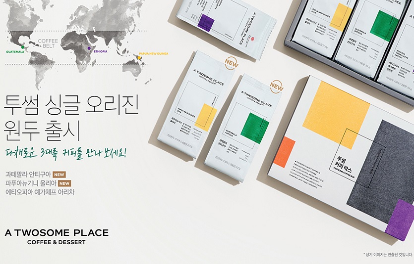 투썸플레이스가 브랜드 20주년을 기념하며 싱글 오리진 원두 신제품을 선보인다. 사진=투썸플레이스